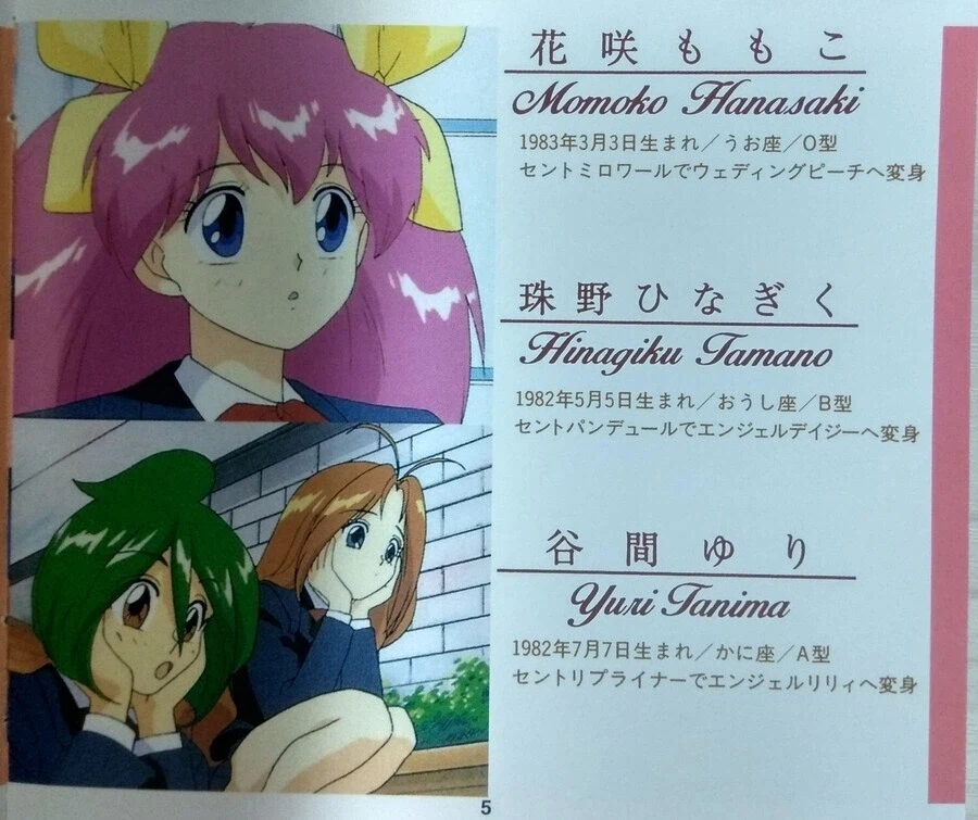 금일 각잡고 데뷔한 악당 프리큐어의 특징_2.webp