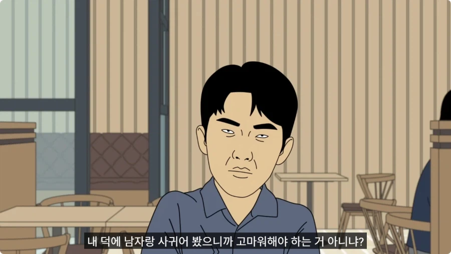 바람 피우고 30만원도 안 갚는 뻔뻔한 쓰레기 남친.jpg_11.webp