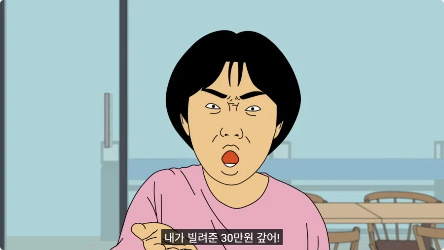 바람 피우고 30만원도 안 갚는 뻔뻔한 쓰레기 남친.jpg_25.webp