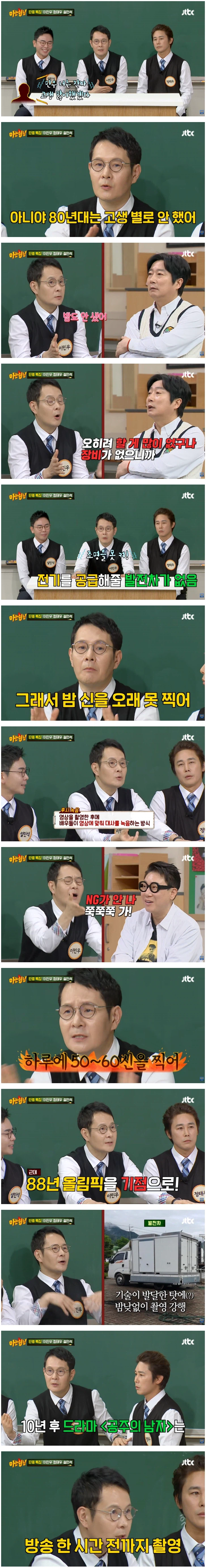 기술의 발달로 고생이 많아졌다는 어느 배우_1.webp