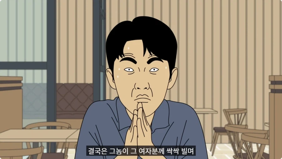 바람 피우고 30만원도 안 갚는 뻔뻔한 쓰레기 남친.jpg_84.webp