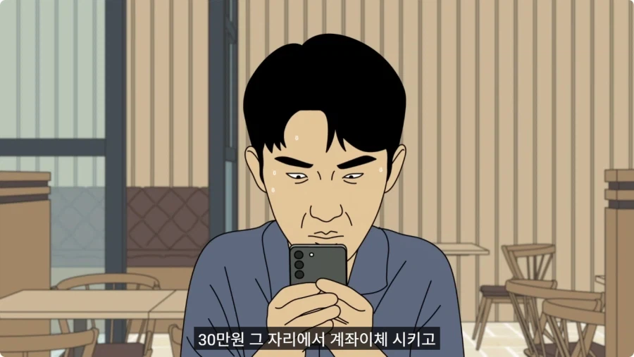 바람 피우고 30만원도 안 갚는 뻔뻔한 쓰레기 남친.jpg_85.webp