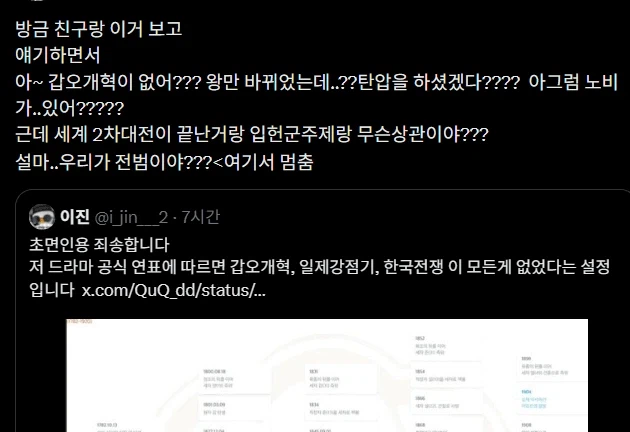 모 대체역사 드라마의 놀라운 점_1.webp