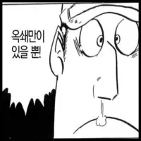 모 대체역사 드라마의 놀라운 점_3.webp