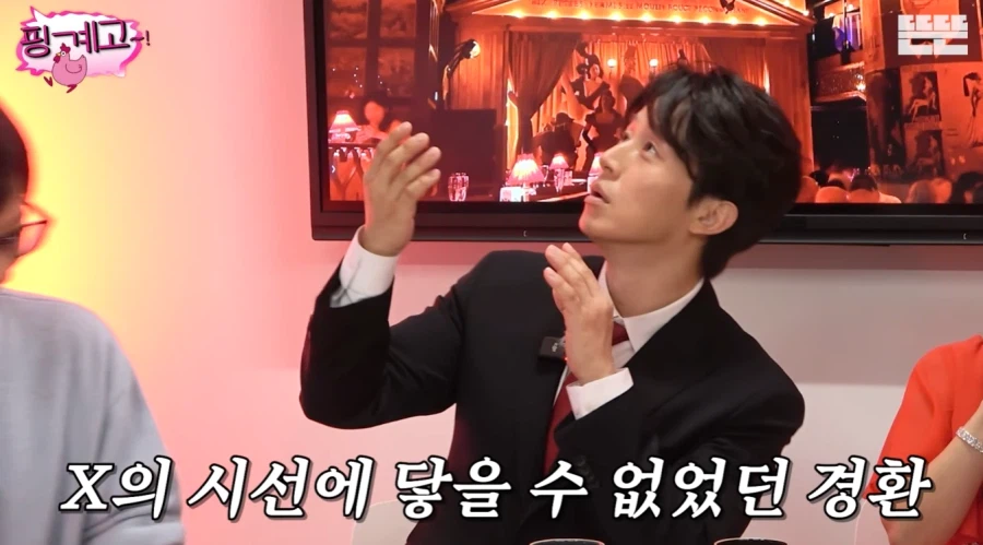 키가 컸던 전 여자친구를 우연히 마주한 허경환_29.webp