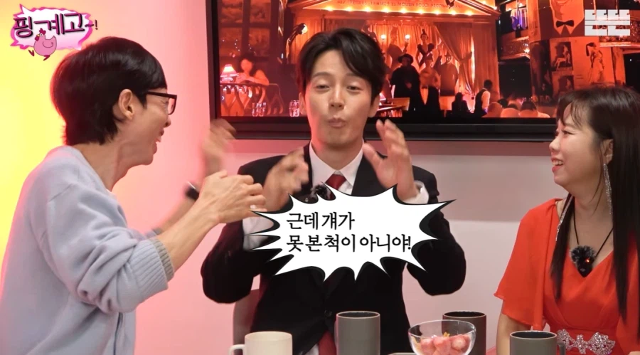 키가 컸던 전 여자친구를 우연히 마주한 허경환_32.webp