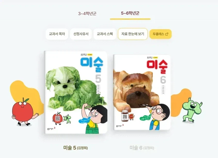 학생들에게 특정 행동을 유도하는 교과서_1.webp