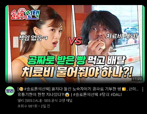 노숙자들한테 절대 음식을 주면 안되는 이유 jpg._1.webp