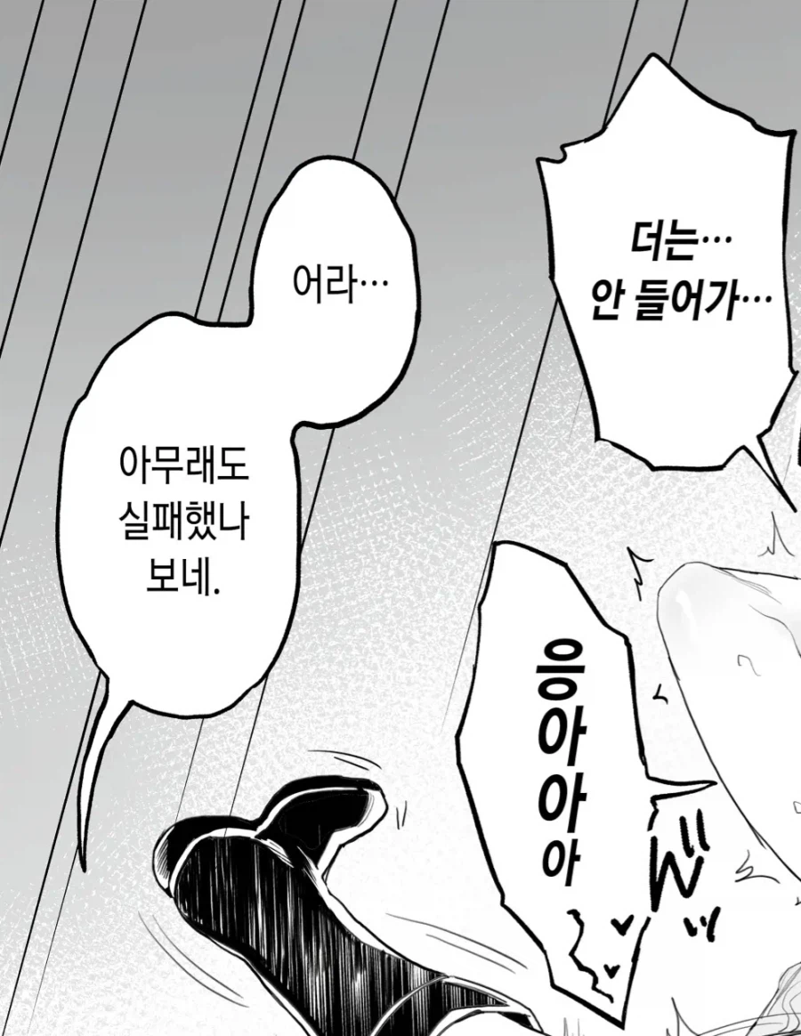 ㄲㅊ가 커지는 마법을 실험해보는 프리렌_4.webp