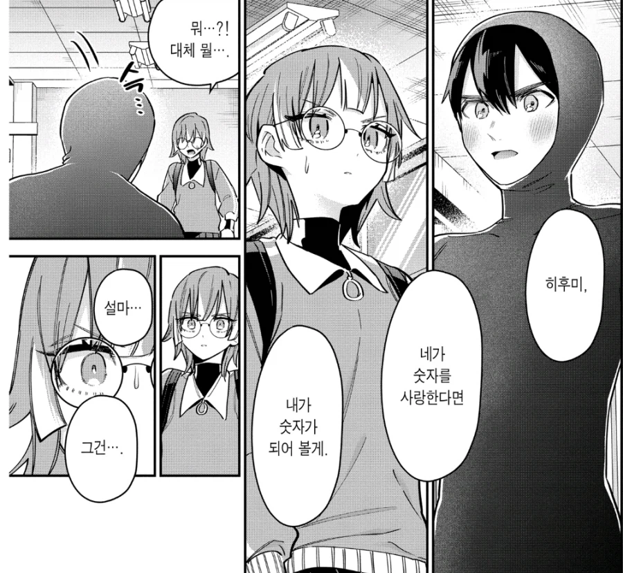 100여친)주인공이 공략 실패할 뻔한 이유_2.webp