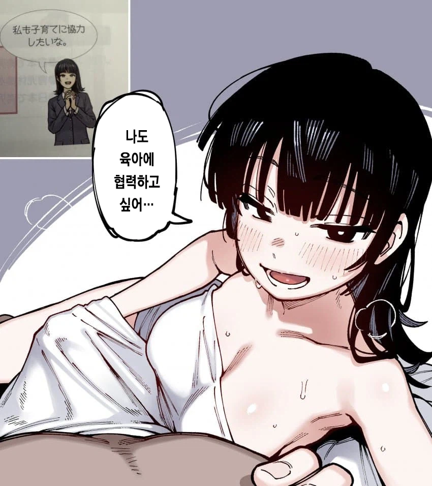 육아에 협력하고 싶어.jpg_1.webp