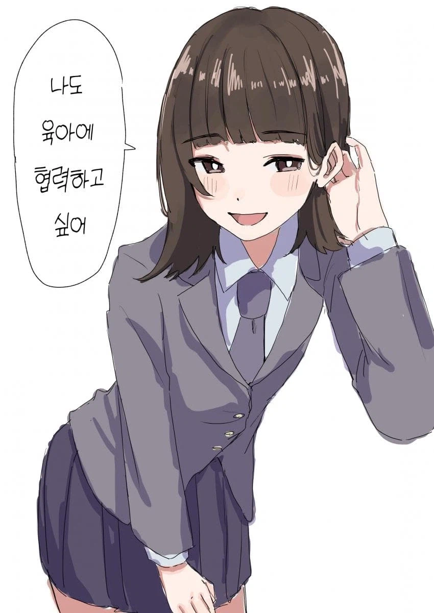 육아에 협력하고 싶어.jpg_2.webp