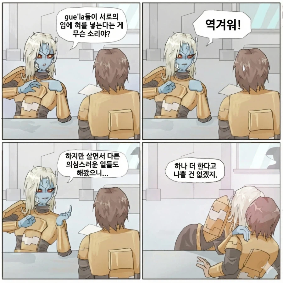 워해머 40K)인간들은 사랑하는 사이에 혀를 섞는다고?_1.webp