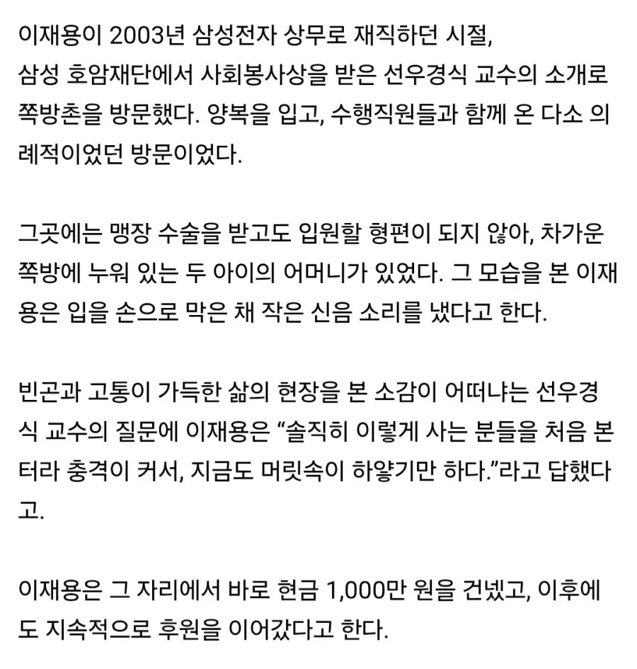 이재용이 보자마자 바로 천만원 뽑아온 이유...JPG_2.webp