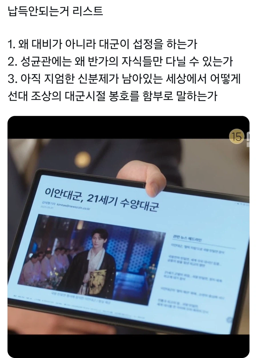 K-입헌군주제 드라마를 못보는 이유_2.webp