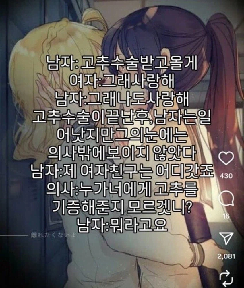 남친이 수술받는 이야기_1.webp