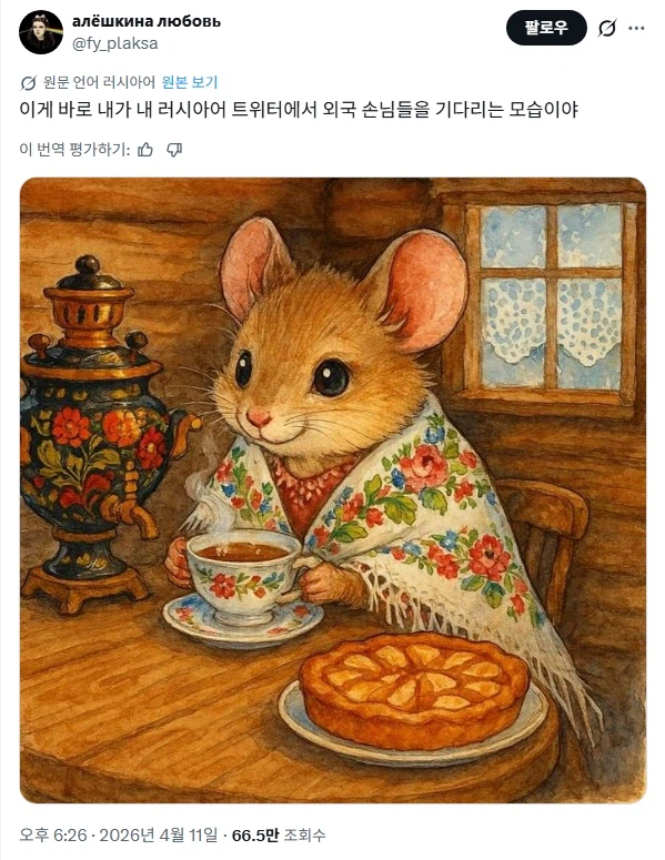 언어 장벽 무너져서 손님들 오길 기다리는 러시아인_1.webp