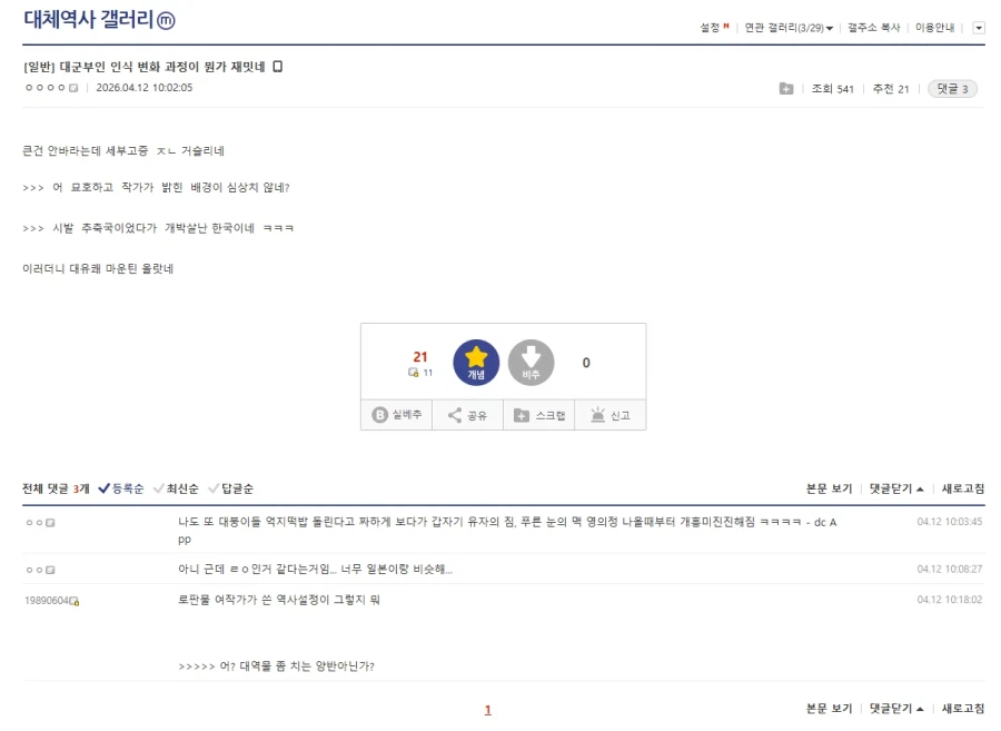 K-입헌군주제 국가의 제일 무서운점_2.webp