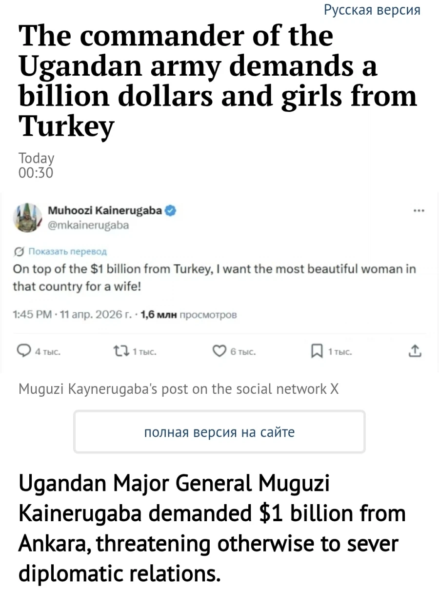 우간다, 터키의 가장 아름다운 여성과 10억 달러 요구_1.webp