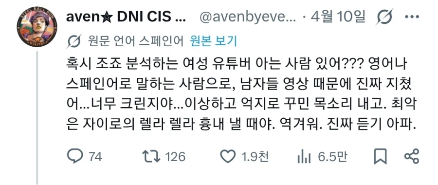 죠죠는 여성 팬덤이 없는거야? -> 죠죠는 남성 팬덤밖에 없었어_1.webp