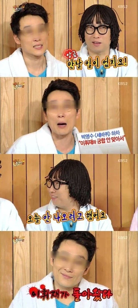 박명수의 천적은 강호동이 아니라 이휘재였다._1.webp