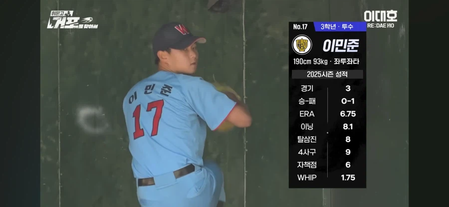 스트라이크를 못던지는 고교 투수를 본 돼장 왈_1.webp