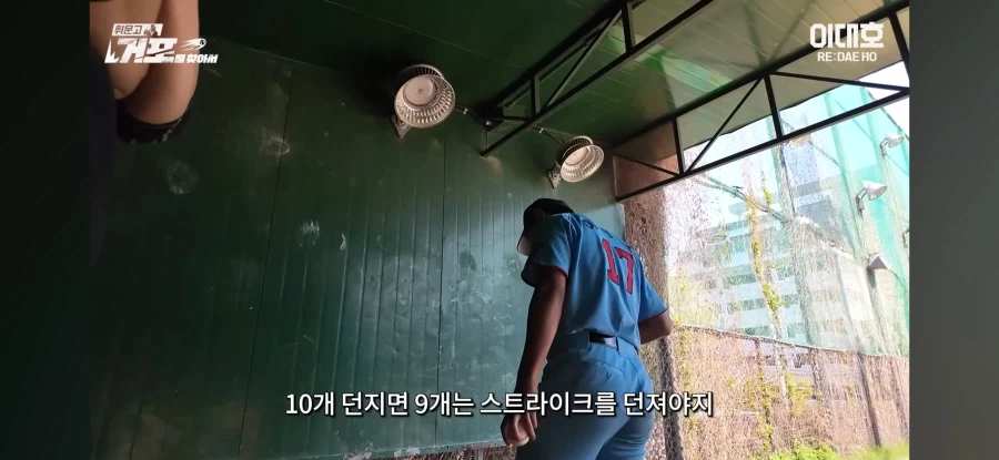 스트라이크를 못던지는 고교 투수를 본 돼장 왈_10.webp