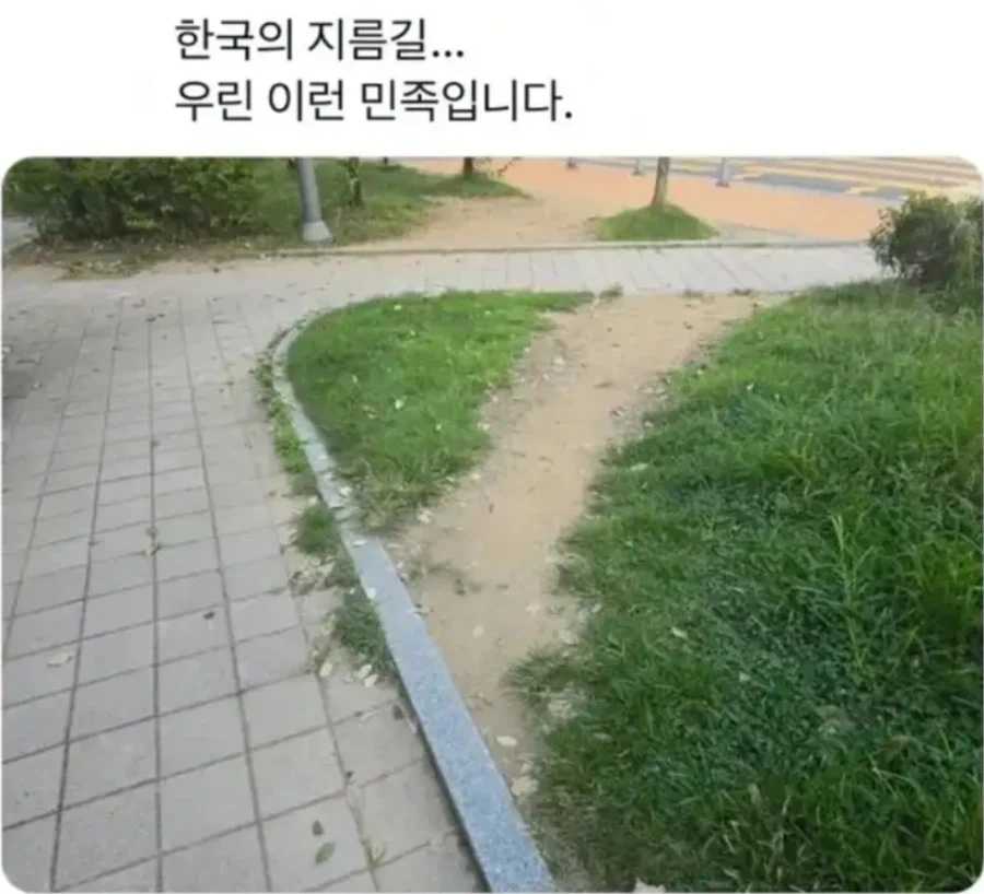 한국의 지름길_1.webp