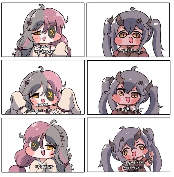 트릭컬) 자 따라해보세요~_1.webp