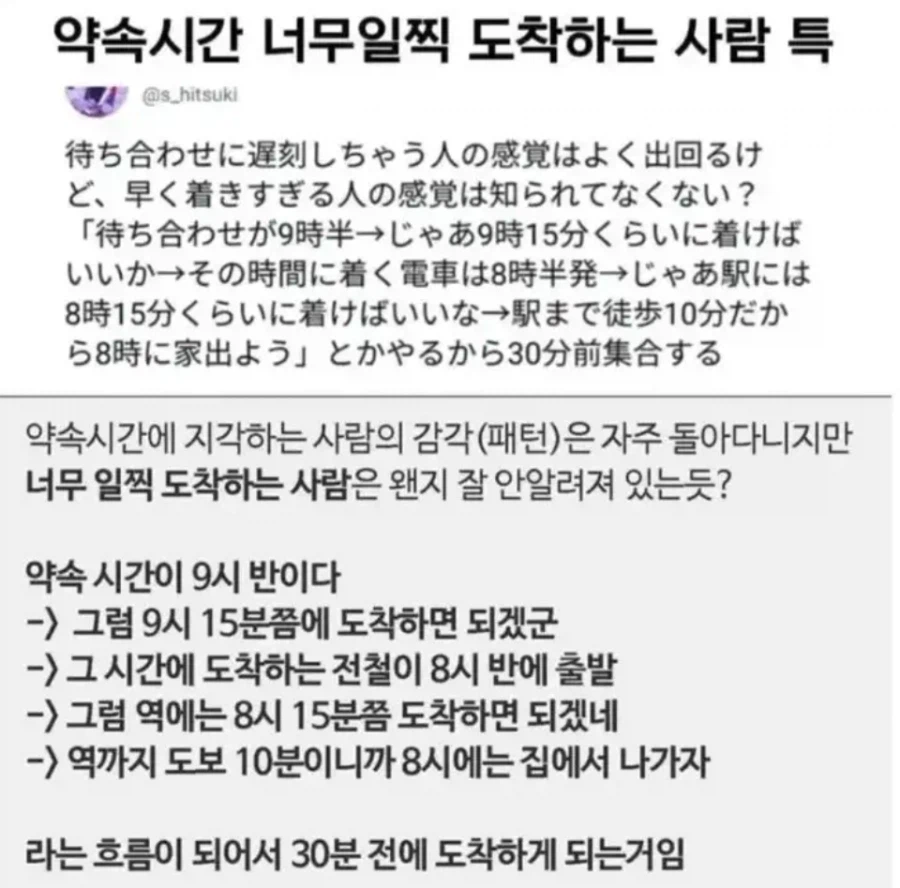 약속시간 너무일찍 도착하는 사람 특_1.webp