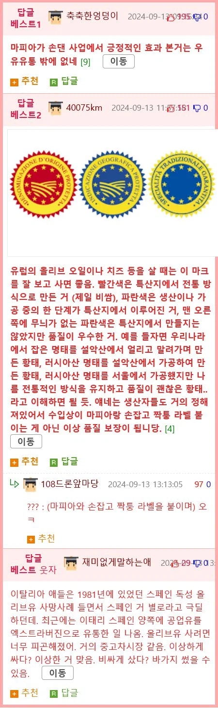 생각지도 못한 이탈리아 마피아 주 수입원 jpg._2.webp