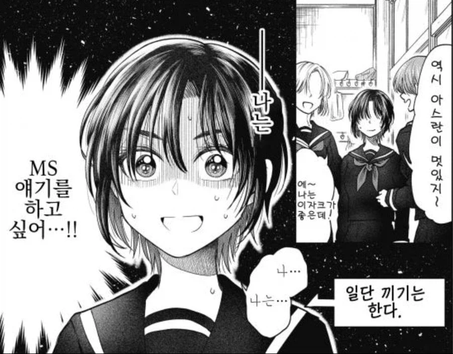 6년전 88년생 오타쿠들이 느꼈던 충격_2.webp