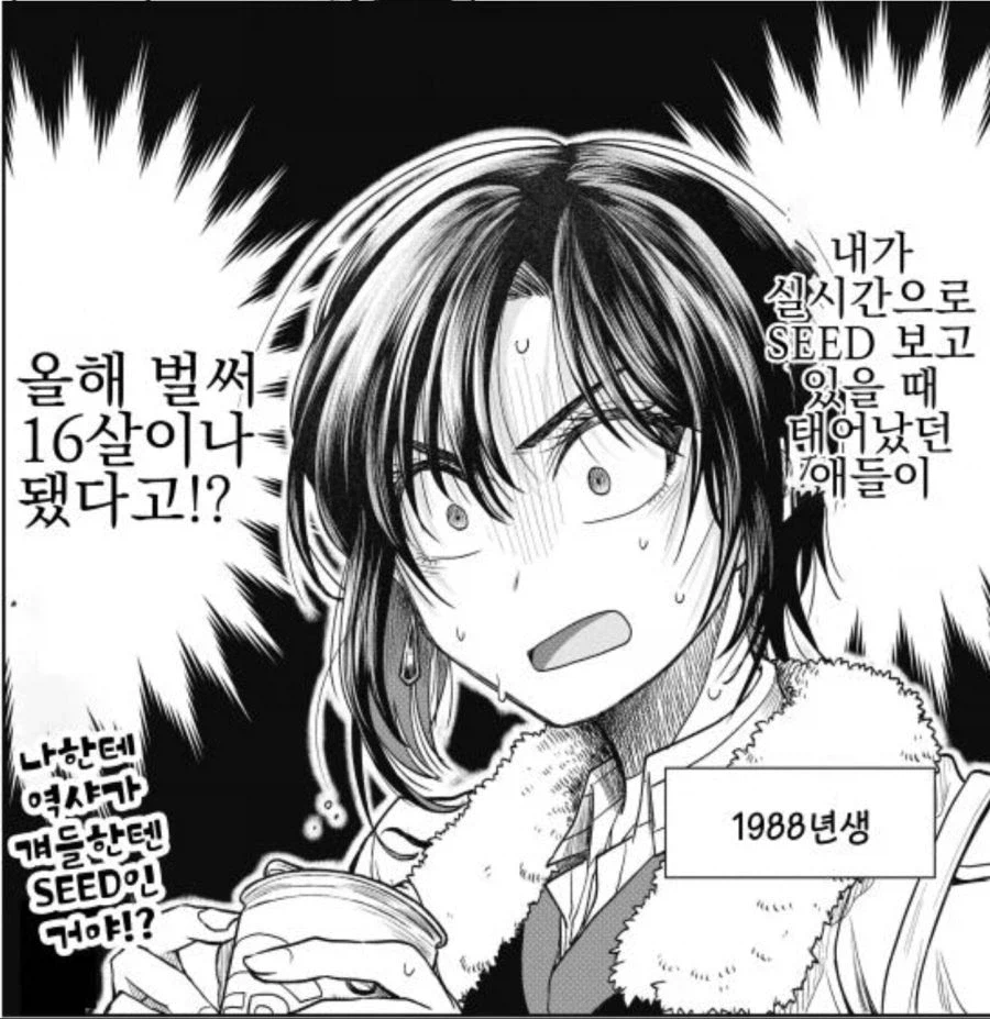 6년전 88년생 오타쿠들이 느꼈던 충격_3.webp