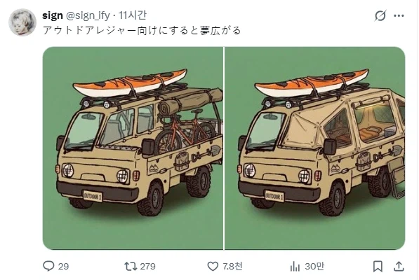 긴 물건을 실을 수 있는 경트럭 아이디어_2.webp