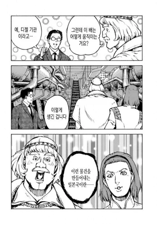 젠장 일본! 이 마법은 대체 뭐냐!_1.webp