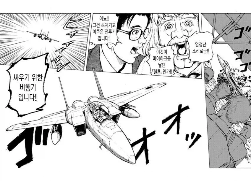 젠장 일본! 이 마법은 대체 뭐냐!_2.webp