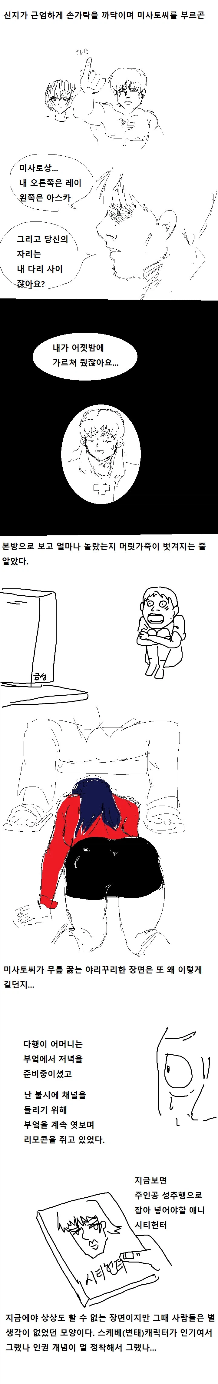 90년대 에반게리온의 추억_3.webp