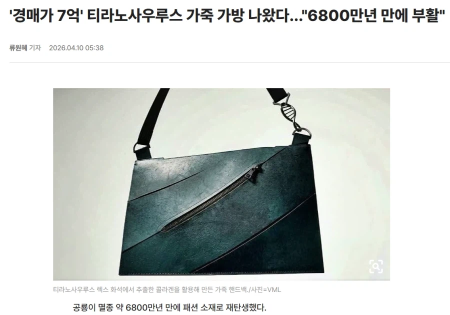 7억원짜리 가방_1.webp