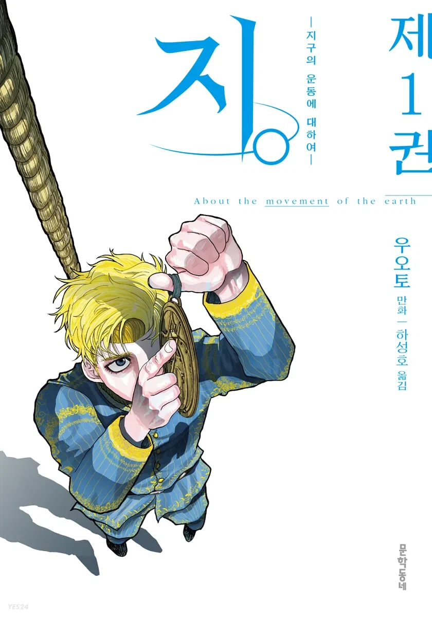 대체역사물에서 조심해야 하는거는 역사를 모르는 독자임_1.webp