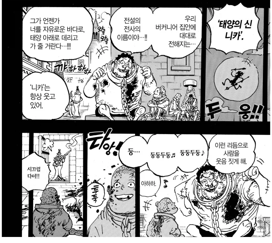 원피스 토에이의 각색때문에 웃겨진 장면_1.webp