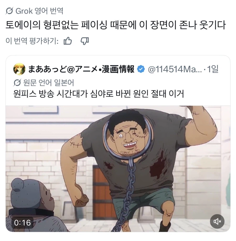 원피스 토에이의 각색때문에 웃겨진 장면_2.webp