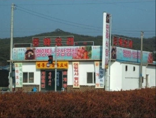 종종 볼 수 있는 오올블루 음식점_1.webp