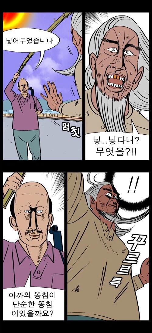 무림고수도 당해낼 수 없는 것_1.webp