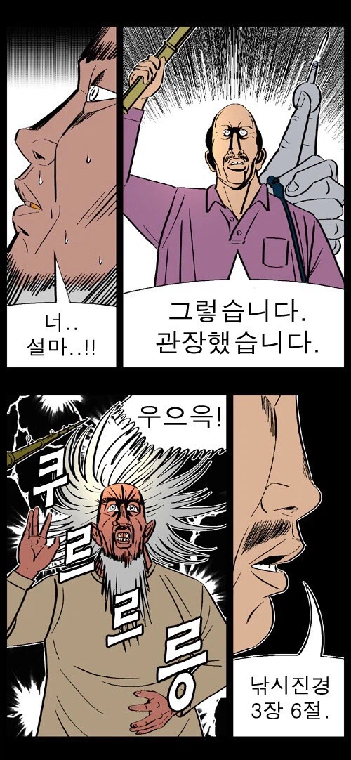 무림고수도 당해낼 수 없는 것_2.webp