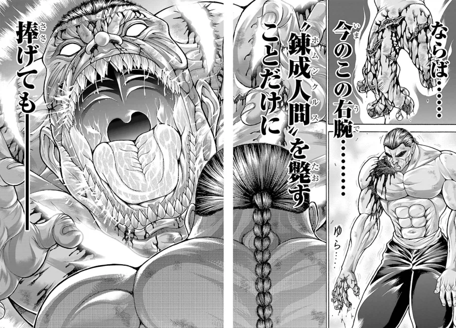 바키 이세계 레츠 카이오가 좋은 이유_5.webp