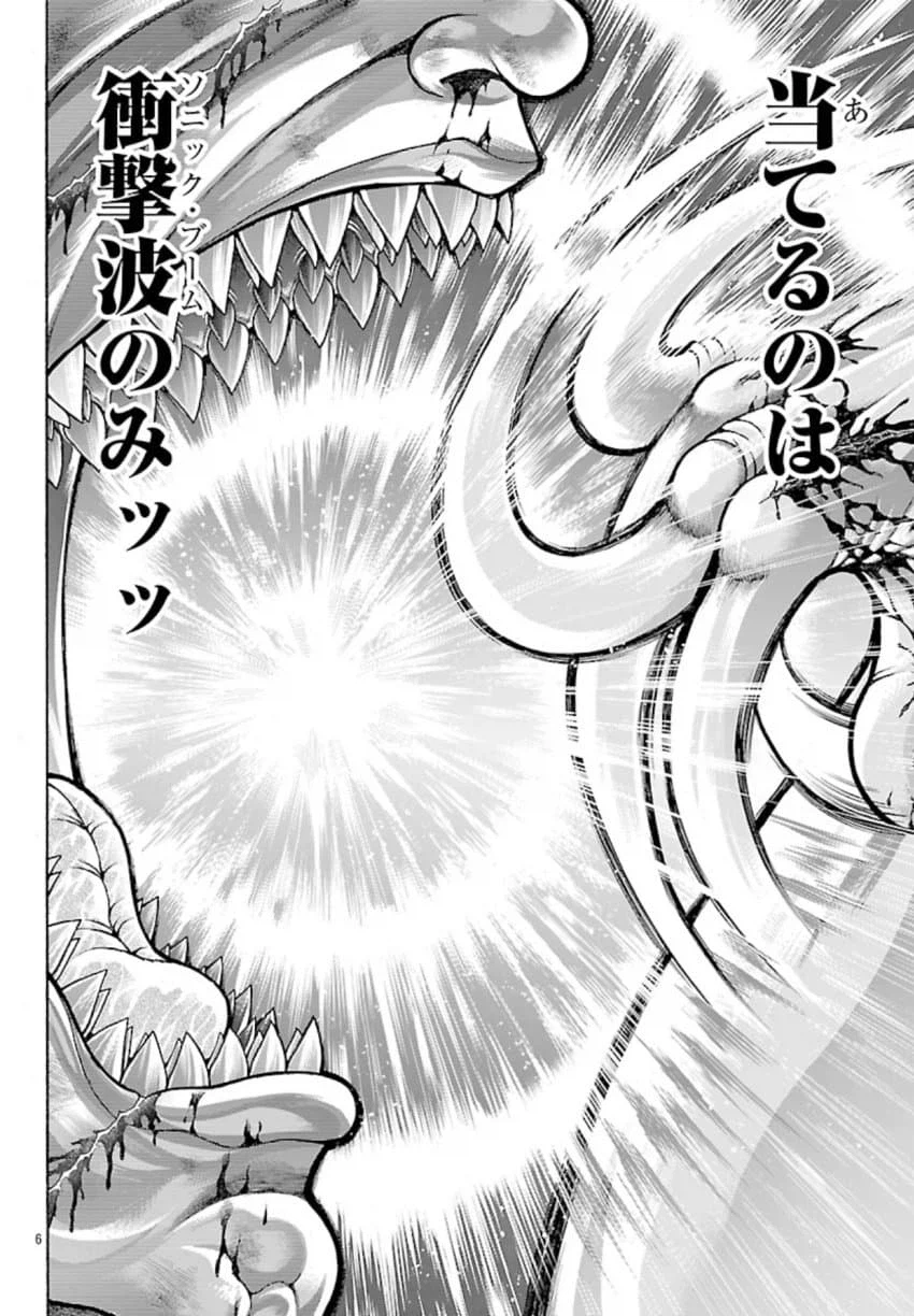 바키 이세계 레츠 카이오가 좋은 이유_7.webp