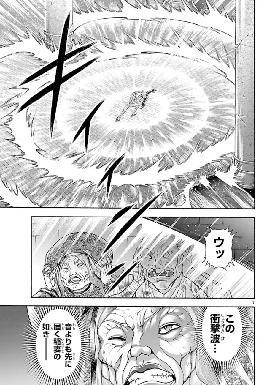 바키 이세계 레츠 카이오가 좋은 이유_4.webp