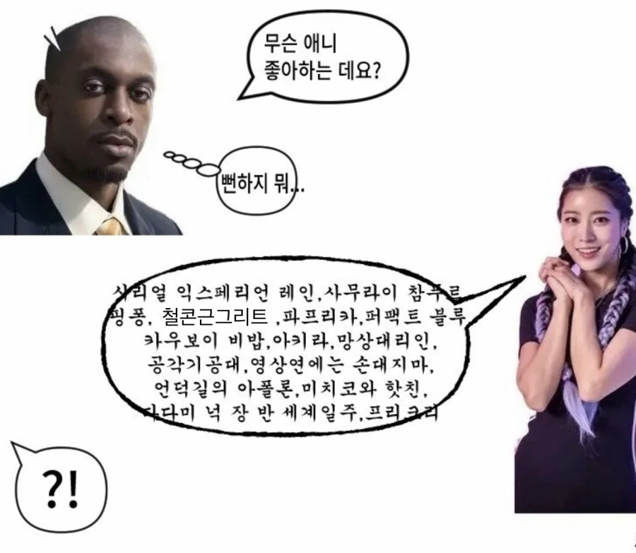 자기도 애니 좋아한다고 오타쿠에게 말하는 인싸.jpg_2.webp