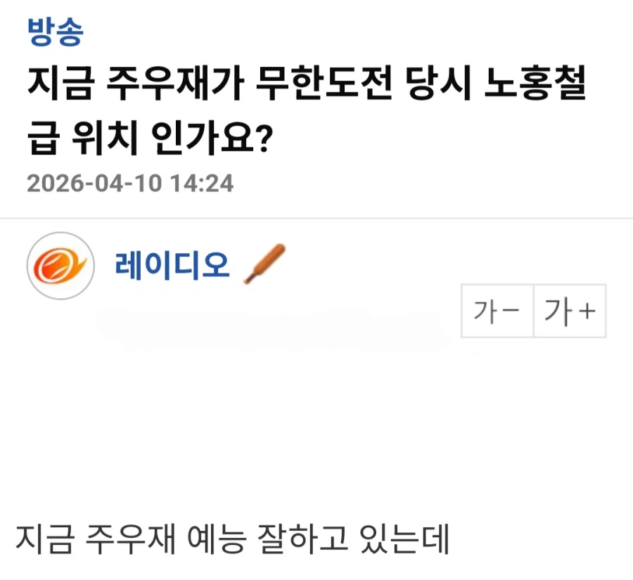 주우재 vs 노홍철.jpg_1.webp