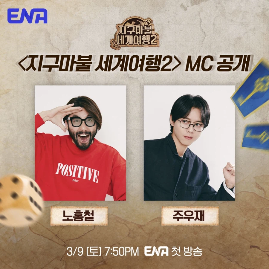 주우재 vs 노홍철.jpg_2.webp